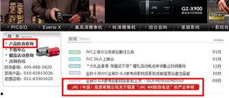 采访视频爆料怎么写标题,采访视频爆料背后的惊人真相  第1张