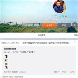 龚文祥最新爆料微博号,揭秘微博号背后的惊人内幕  第1张
