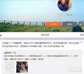 龚文祥最新爆料微博号,揭秘微博号背后的惊人内幕  第2张