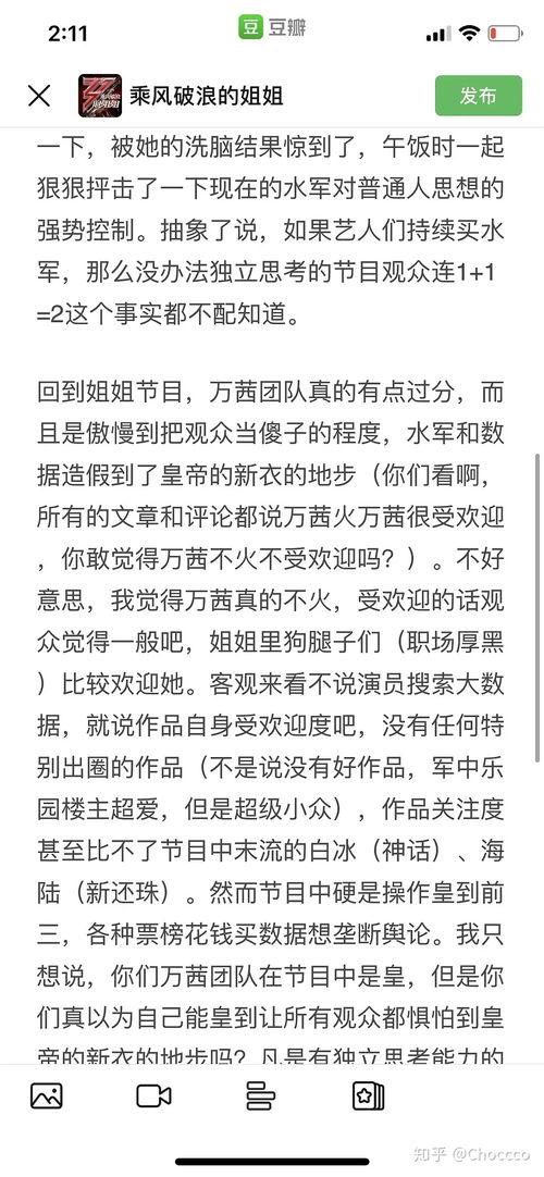 知乎娱乐圈八卦爆料,揭秘明星背后的惊人真相！  第3张