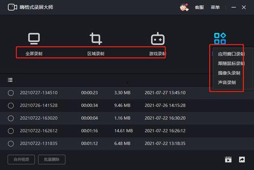 头条爆料怎样做视频剪辑,视频剪辑高效生成攻略  第3张