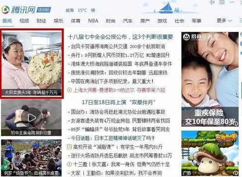 威海渣男爆料新闻事件视频,真相与争议交织  第3张