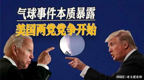 美媒最新爆料事件,揭秘背后惊人真相  第2张