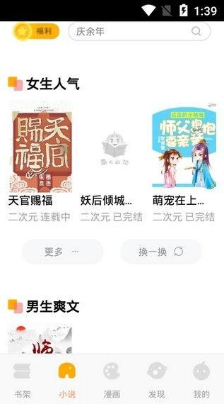 吃瓜序曲小说免费阅读下载,免费阅读下载，揭开神秘瓜田背后的故事  第3张