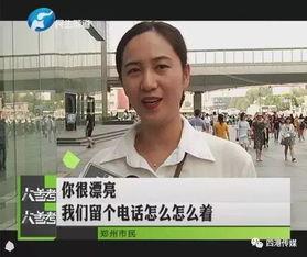 郑州内部人士爆料视频  第2张
