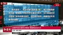 北京红绿灯爆料视频最新,最新爆料视频揭示交通管理新变化  第3张