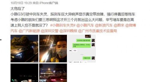 小鹏语录爆料视频下载,视频爆料背后的精彩瞬间  第2张