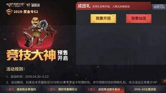 cf手游s2最新爆料,神秘新武器、全新地图大揭秘！  第2张