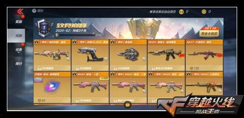 cf手游s2最新爆料,神秘新武器、全新地图大揭秘！  第3张