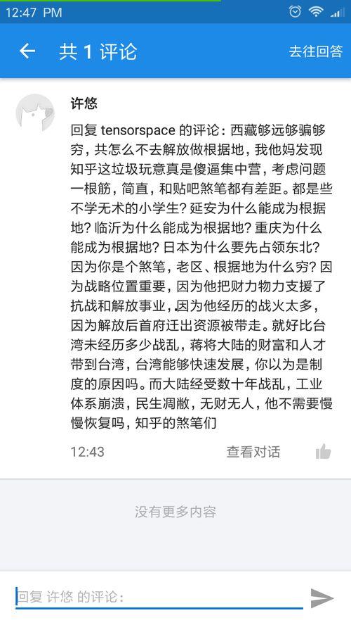 山东负面新闻爆料最新,官方紧急调查中  第3张