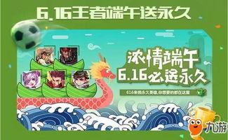 端午节最新爆料,传统习俗与现代风尚的碰撞  第3张