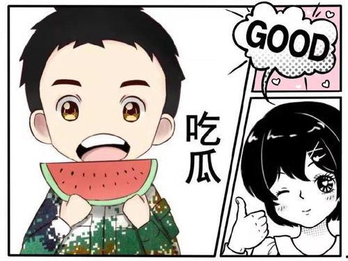 娱乐吃瓜酱相处方式,轻松相处的快乐秘籍  第3张