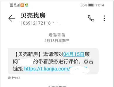 贝壳找房最新爆料,揭秘房产市场新动态与趋势  第3张