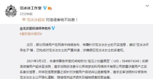 起诉娱乐吃瓜君,揭秘娱乐圈背后的法律纷争  第2张
