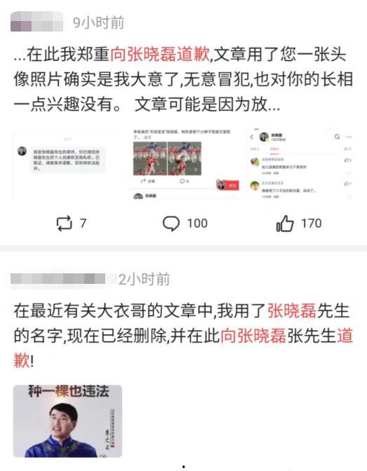 起诉娱乐吃瓜君,揭秘娱乐圈背后的法律纷争  第3张