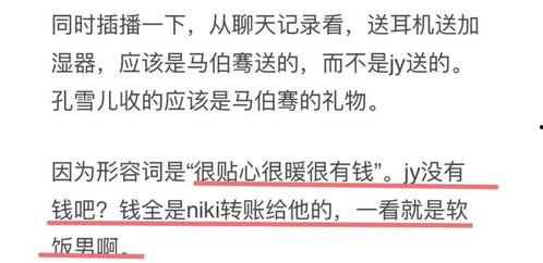 奶绮最新爆料嘉羿,嘉羿神秘面纱揭开，背后故事令人震惊  第2张