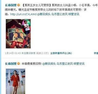 娱乐圈爆料准的人,揭秘明星准人生轨迹  第3张