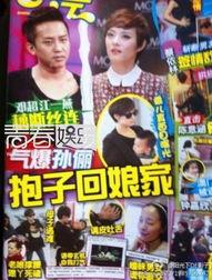 娱乐圈八卦爆料最新绯闻,当红明星惊爆绯闻，真相竟如此反转！  第3张