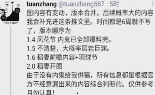 最新内鬼爆料内容大全  第3张