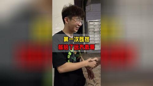 表哥爆料小勇哥视频在线观看,小勇哥神秘视频在线揭秘  第3张