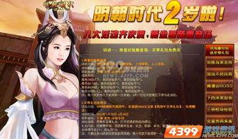 明朝最新爆料新闻,最新爆料揭示宫廷惊天秘密  第2张