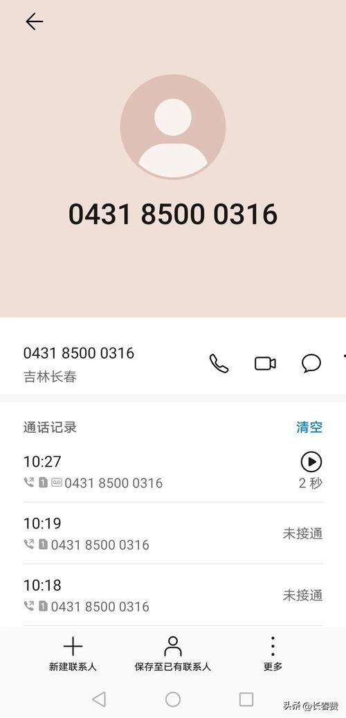 长春今日头条的爆料,揭秘神秘事件，真相即将揭晓！  第2张