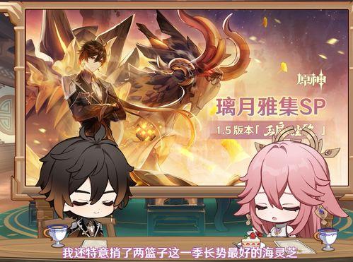 八重神子刚爆料视频