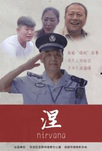 牺牲微电影在线观看,致敬平凡英雄的壮丽篇章  第3张
