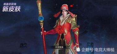 王者张良新皮肤爆料视频,王者风范，神秘面纱即将揭晓  第3张