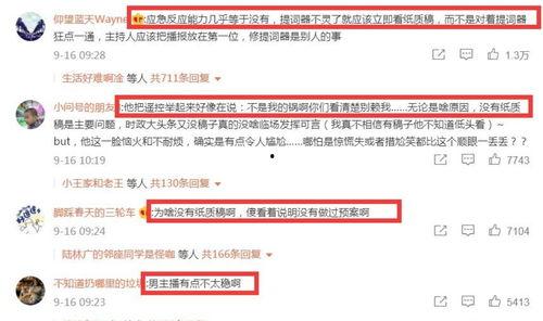 今年爆料新闻最新消息,揭秘年度十大惊人内幕事件  第3张