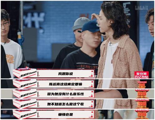斯威特爆料新说唱视频,揭秘幕后制作与精彩瞬间  第3张