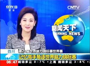 四川电视台在线观看,云端之上，尽享精彩视听盛宴