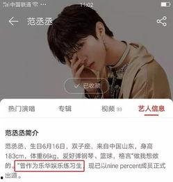乐华艺人爆料最新消息,最新动态揭秘，娱乐圈风云再起！”  第2张