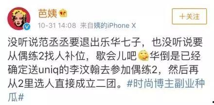 乐华艺人爆料最新消息,最新动态揭秘，娱乐圈风云再起！”  第3张