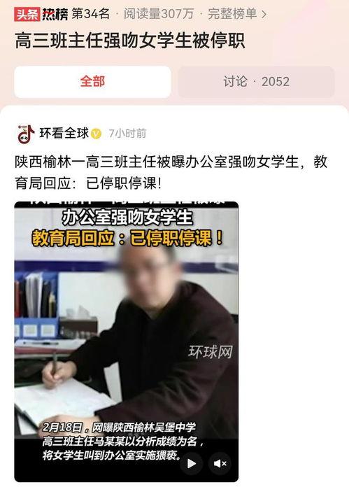 新闻大爆料最新事件,揭秘最新惊天事件背后的惊人真相！  第3张