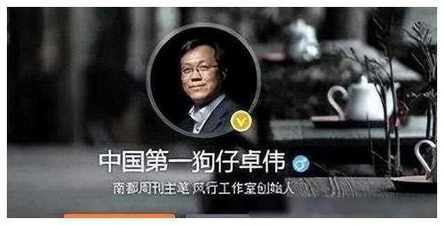 卓伟爆料娱乐圈行为,卓伟爆料揭露惊人内幕  第2张
