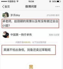 卓伟爆料娱乐圈行为,卓伟爆料揭露惊人内幕  第3张