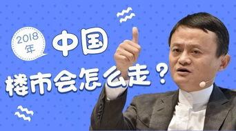 马云今日头条爆料,揭秘电商巨头背后的创新与挑战  第2张