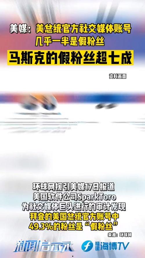 新闻账号热点爆料,新闻账号最新爆料背后的真相  第3张