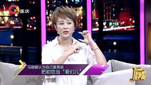 马丽圈内人爆料视频,娱乐圈背后的真实故事  第2张