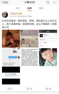 假装娱乐爆料照片图片,假装娱乐独家爆料照片大揭秘  第3张