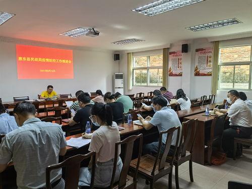 惠东民政局最新爆料,揭秘民生保障背后的故事  第2张
