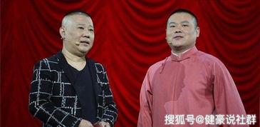 德云社吃瓜爆料视频下载,揭秘相声界的幕后故事  第2张
