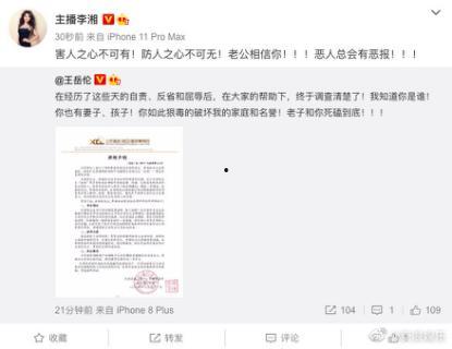 娱乐吃瓜酱造谣的是谁啊,幕后黑手竟是...  第2张