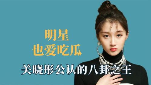 吃瓜八卦娱乐圈王鹤棣,娱乐圈的瓜田新秀，揭秘他的星途历程  第2张
