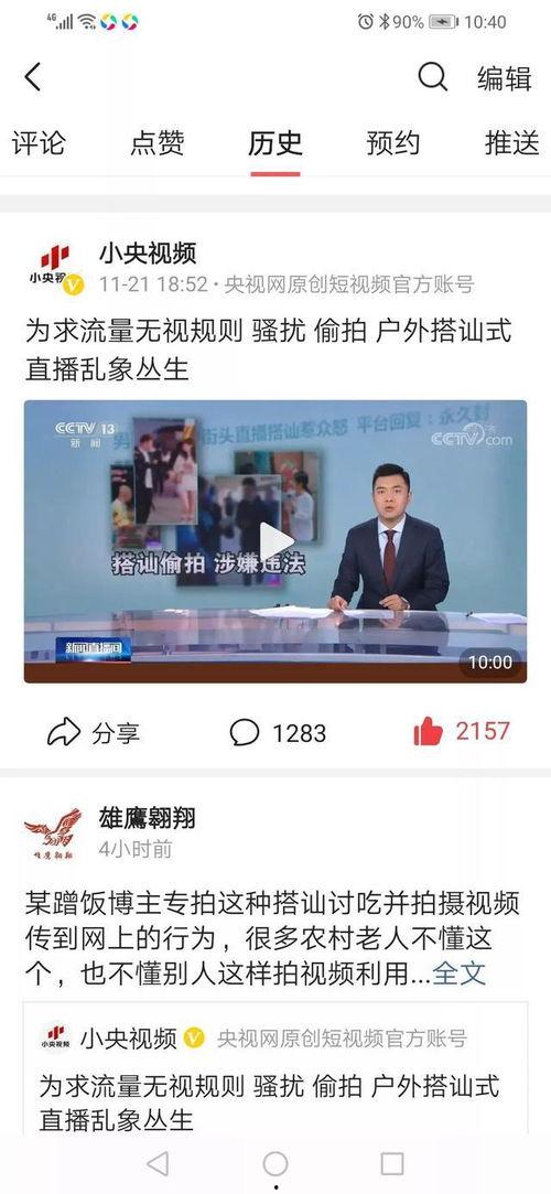 海哥爆料新闻最新消息今天,今日热点新闻速览  第2张