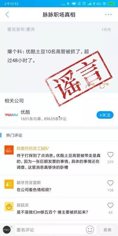 匿名爆料者造谣视频大全,匿名爆料者造谣视频大盘点  第2张