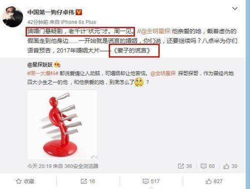 卓伟最新爆料 王宝强,卓伟最新爆料揭露惊人真相  第3张
