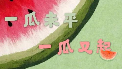 娱乐一下吃瓜,吃瓜群众揭秘明星幕后故事  第3张