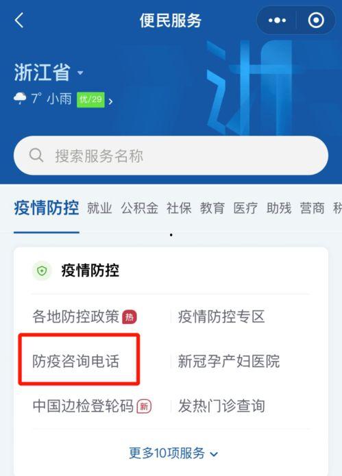 绵阳新闻爆料窗口电话查询,揭秘市民身边事，倾听民声传递正义  第2张